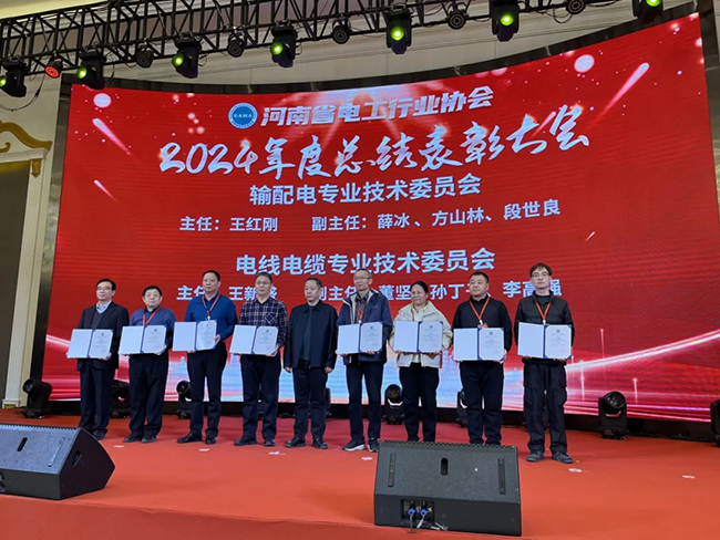 星空体育·(China)官方网站-登录入口荣获河南省电工行业双优称号， 持续助力电力行业发展