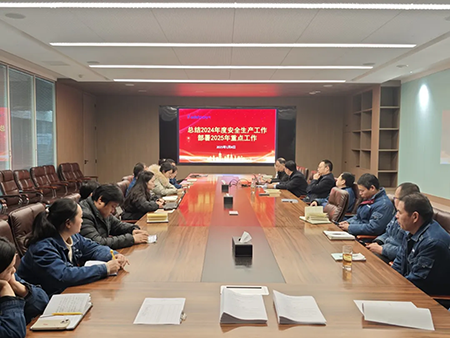 星空体育·(China)官方网站-登录入口年度安全工作会议：压实责任，护航发展